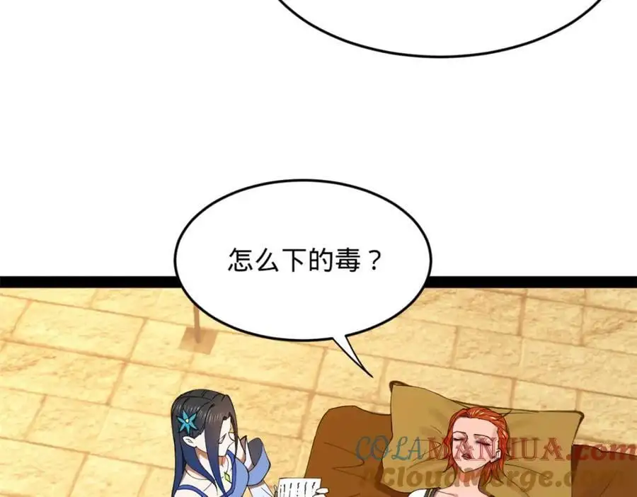 136 寻找毒源！41