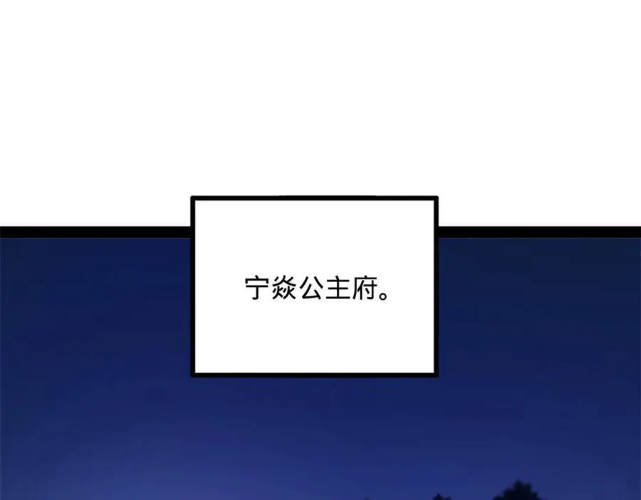 185 三公主宁焱102
