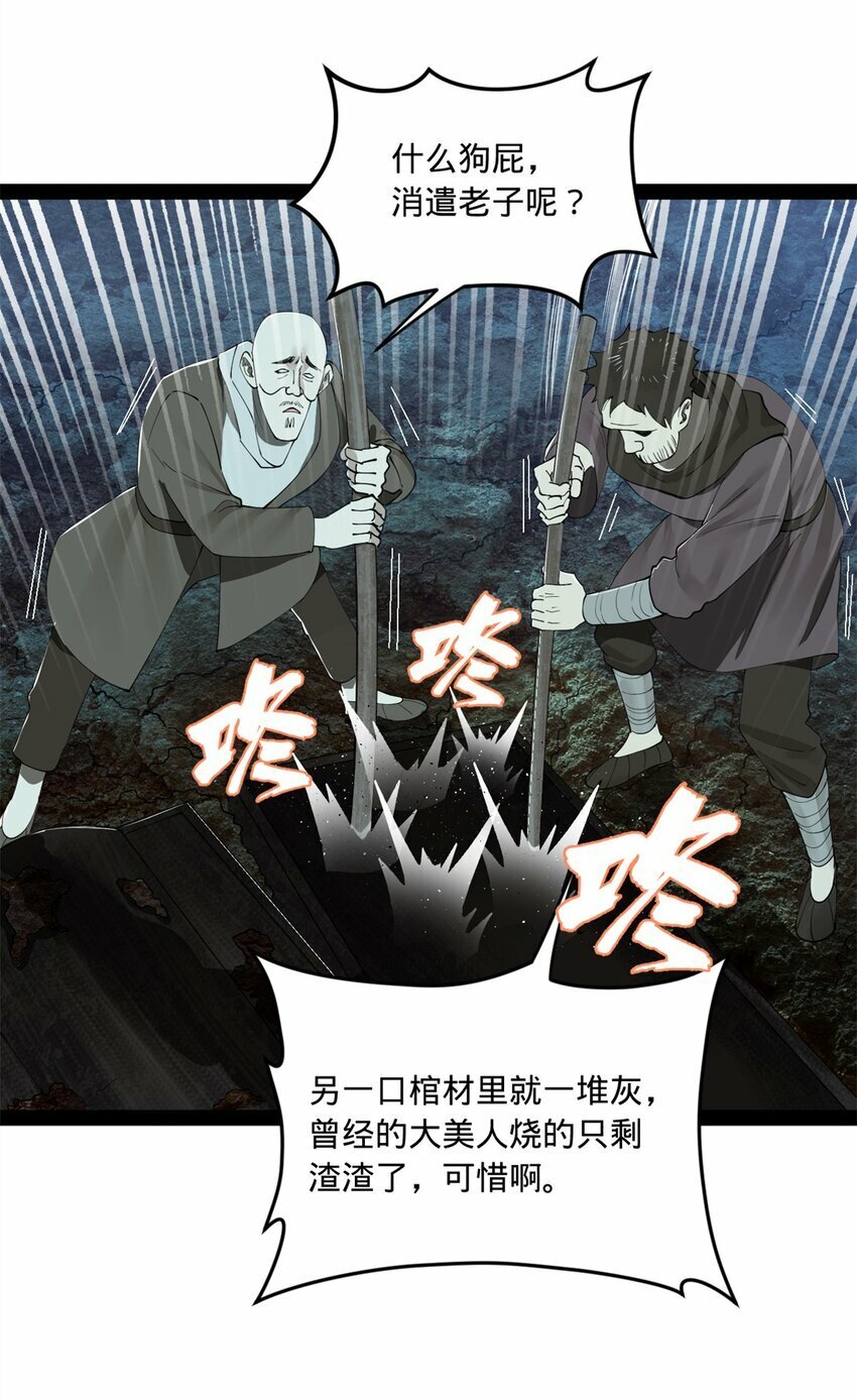 94 皇子亲临5