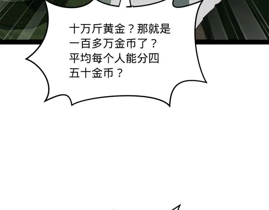 154 仇妖儿怀孕？！32