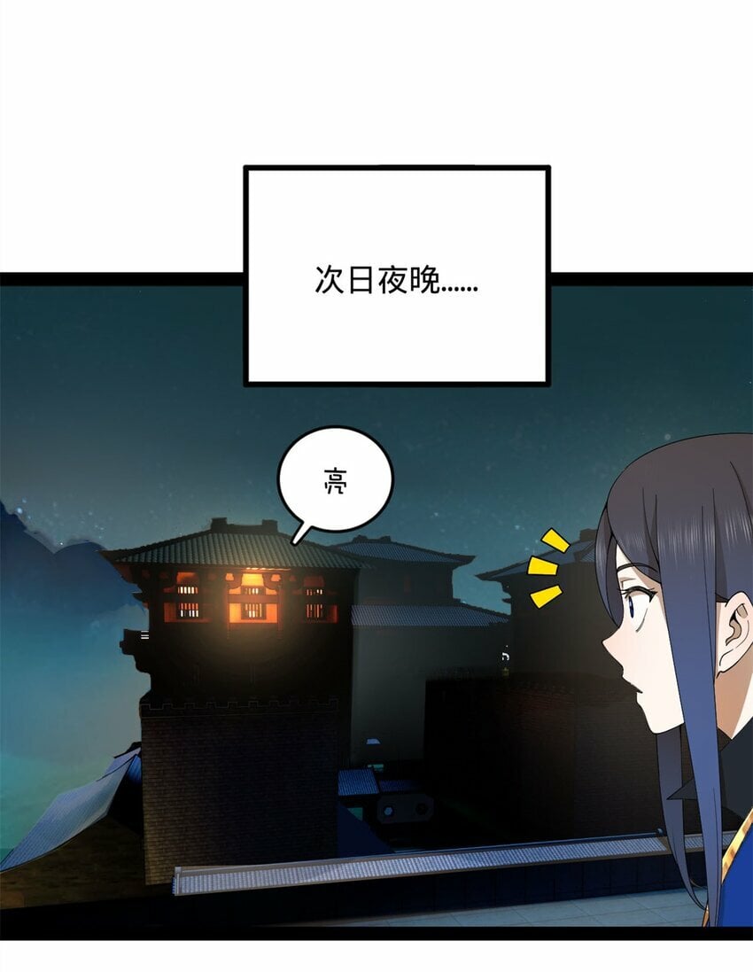 78 沈·深不可测·浪19