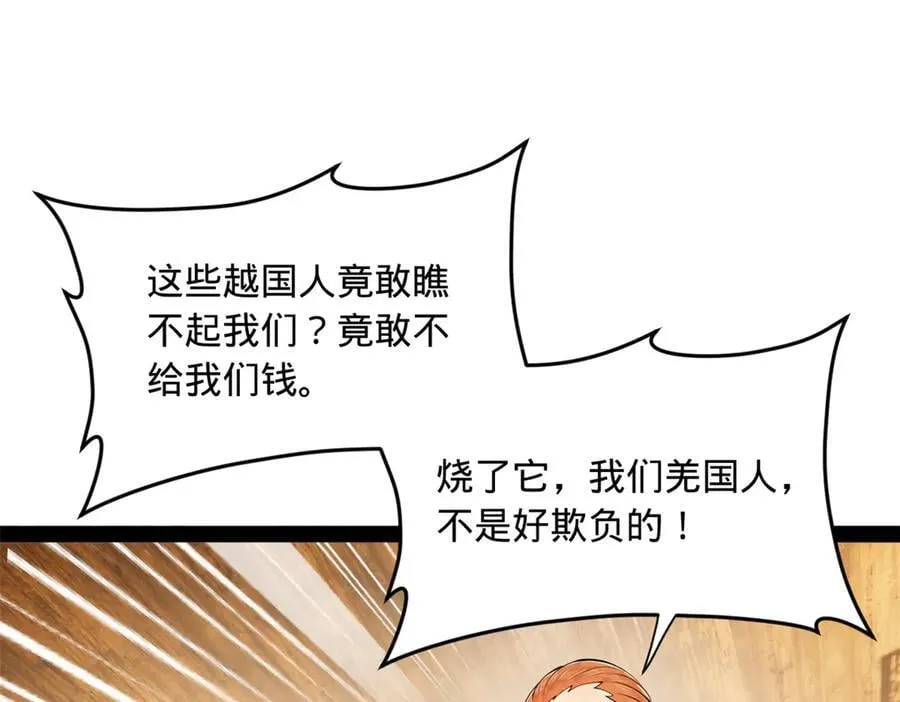 193 羌人点圣庙！82