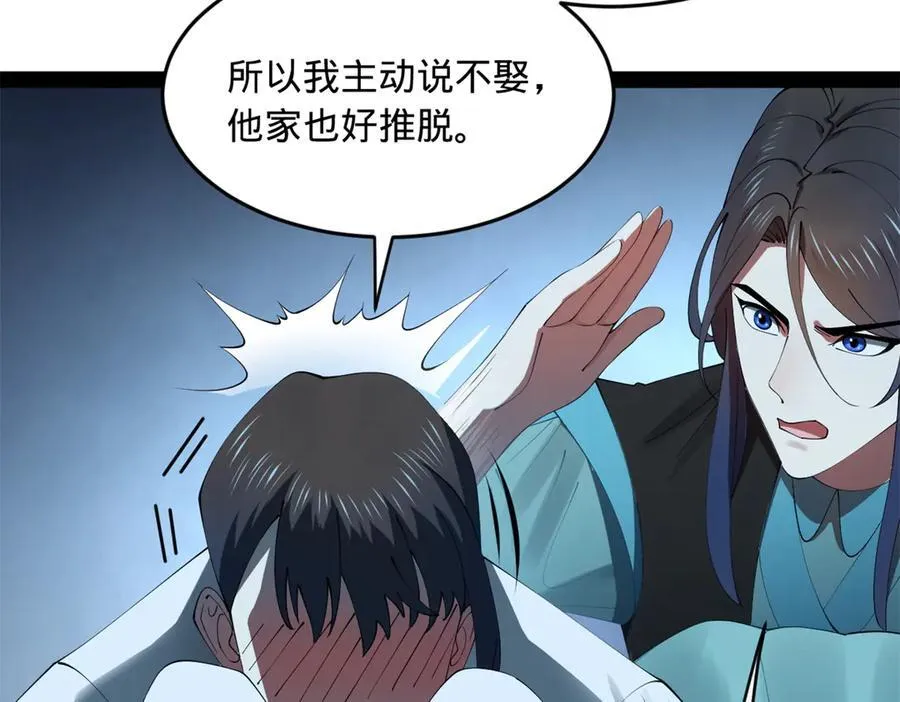 183 沈浪进国都！15