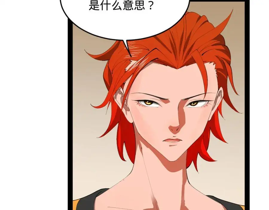 143 仇妖儿的选择8