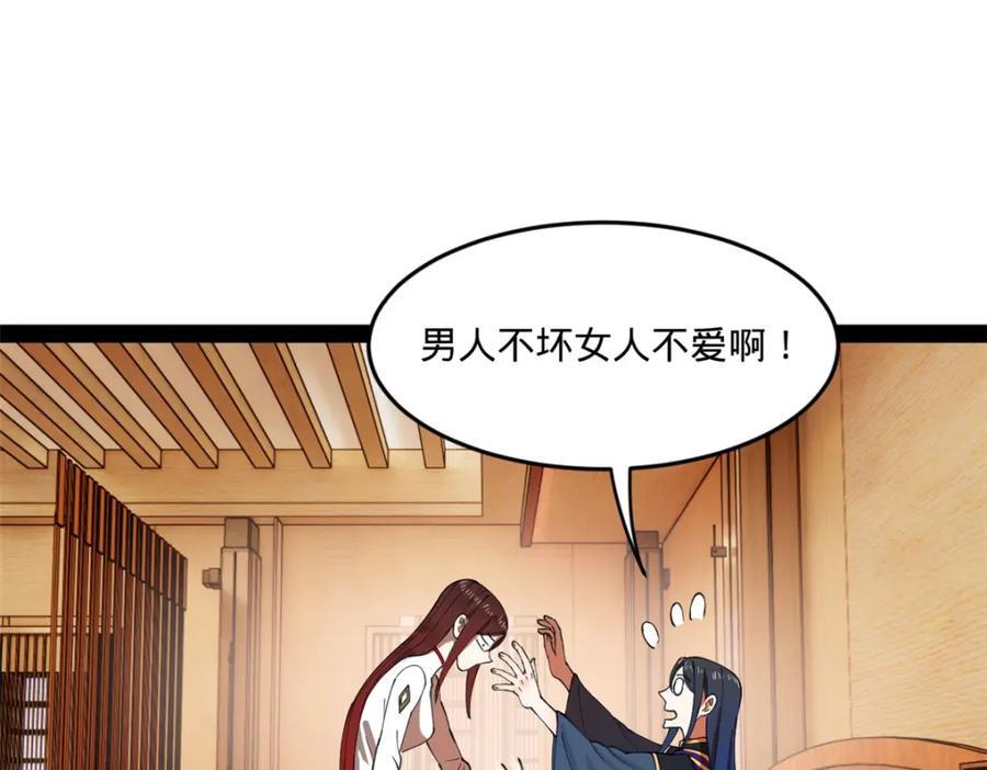 117 南海剑王41