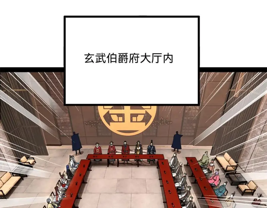 130 瓜分伯爵府！87
