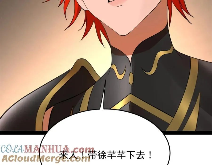 154 仇妖儿怀孕？！93