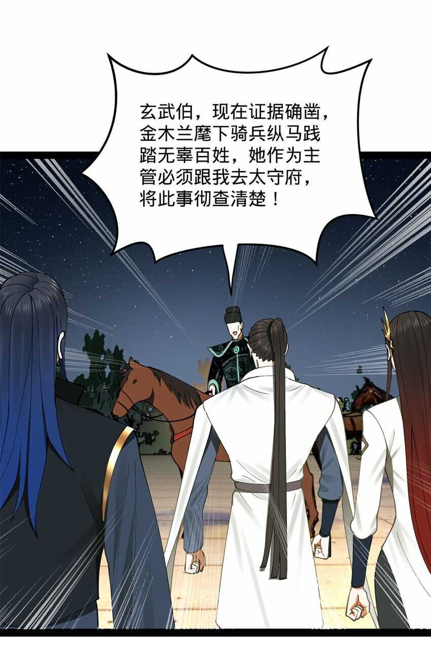 79 罚酒三杯？38