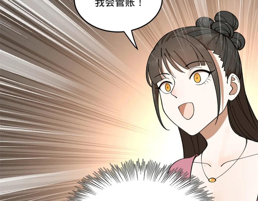 121 冤家路窄14