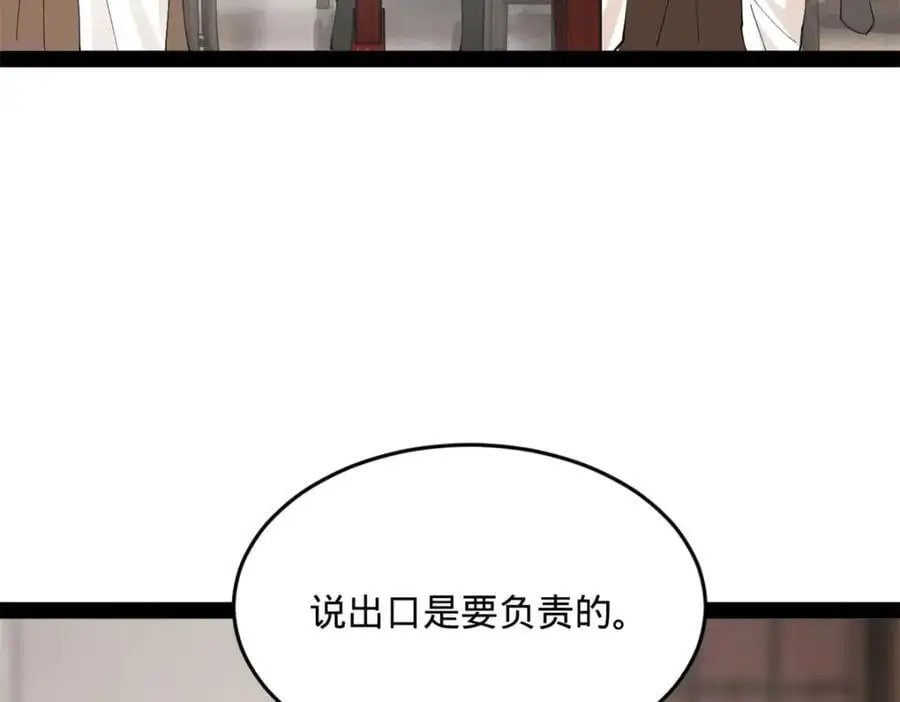 130 瓜分伯爵府！124