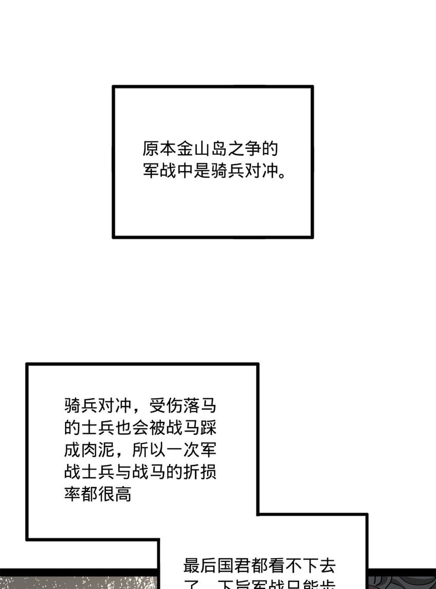 105 金家的铁血荣耀21