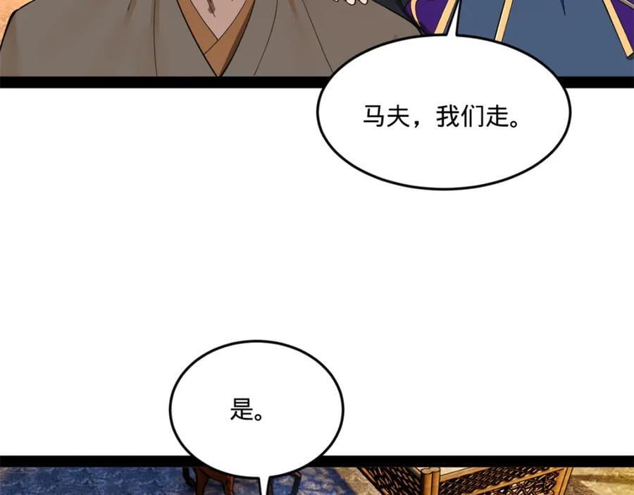 121 冤家路窄97