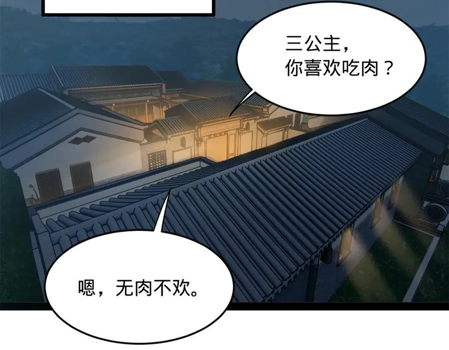 187 苏氏的阴谋！67