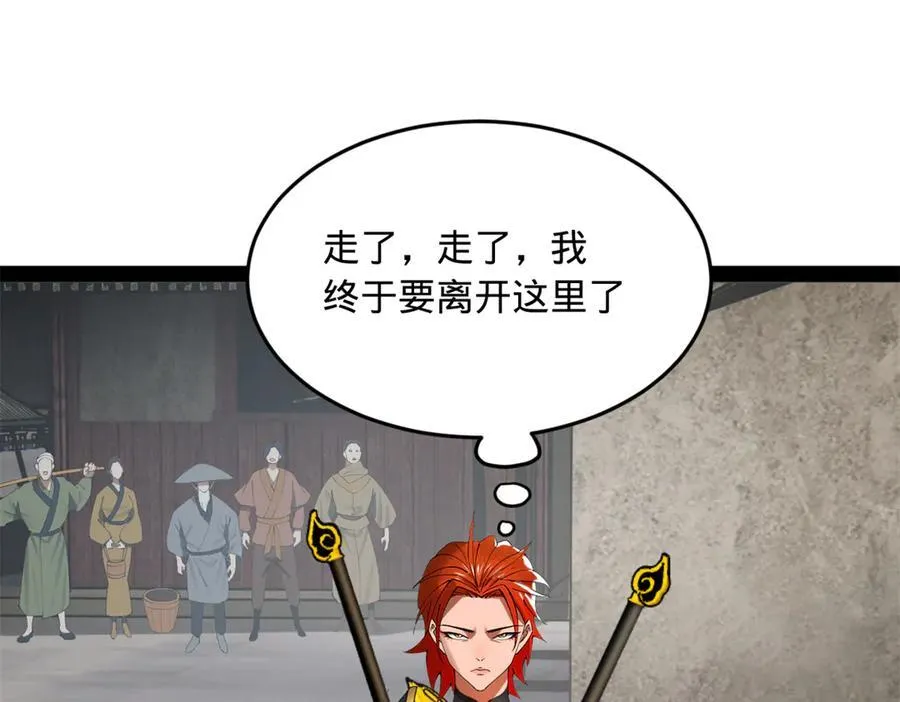 173 仇妖儿诀别51