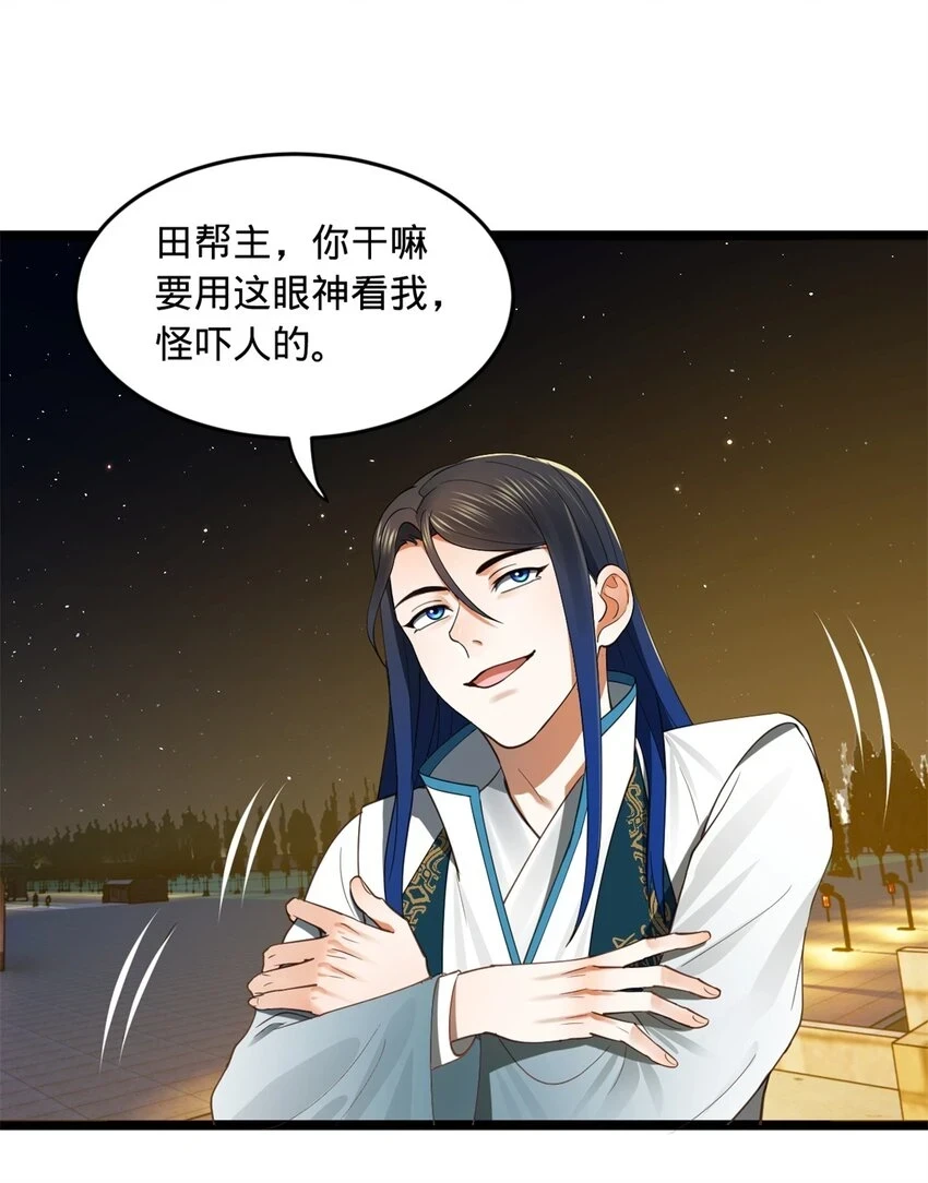 49 田横从早到晚大惊失色26
