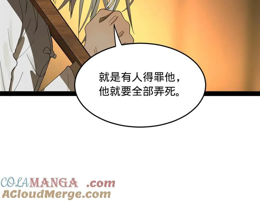 184 国君和沈浪117