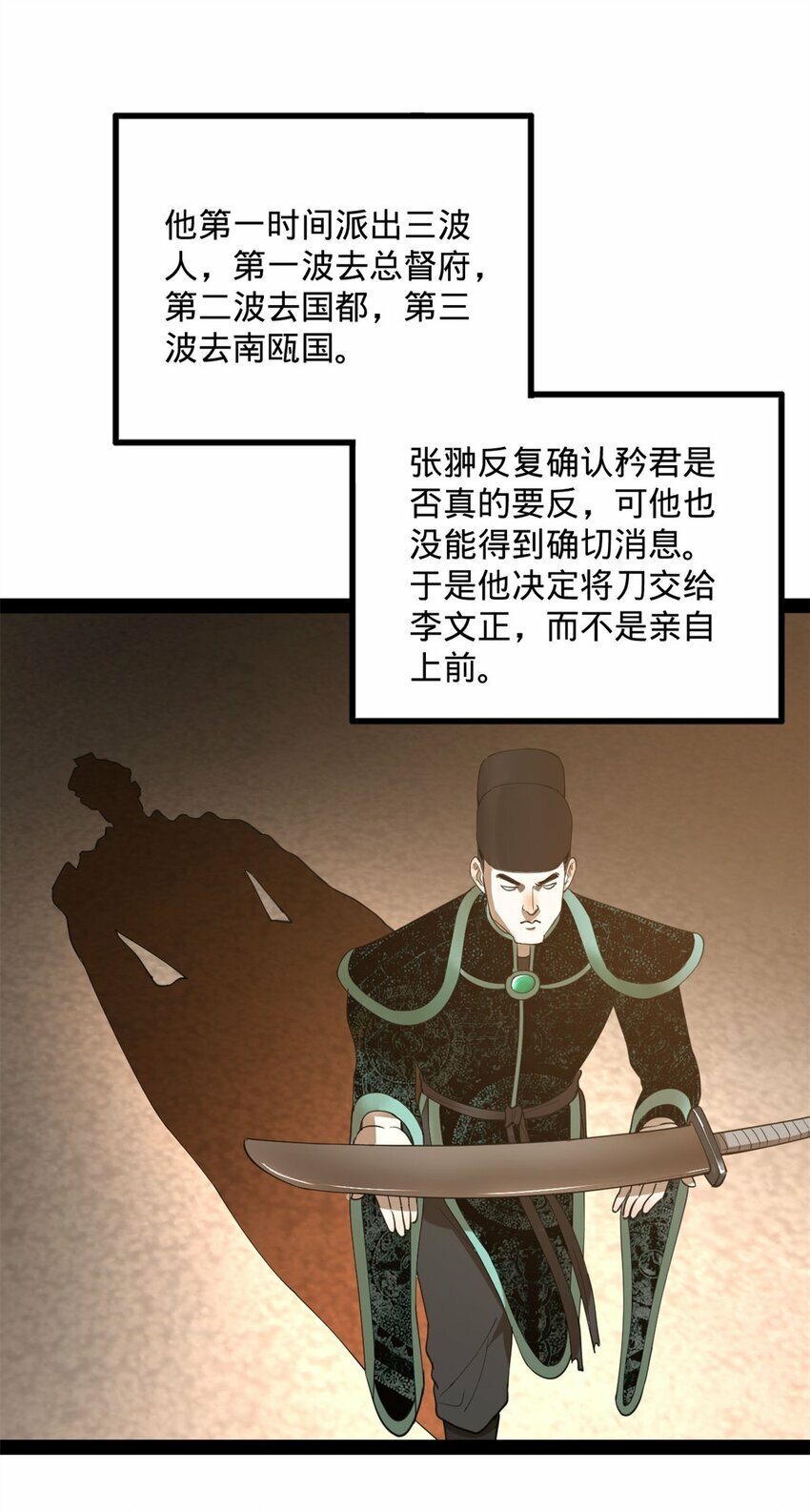 75 揣测38