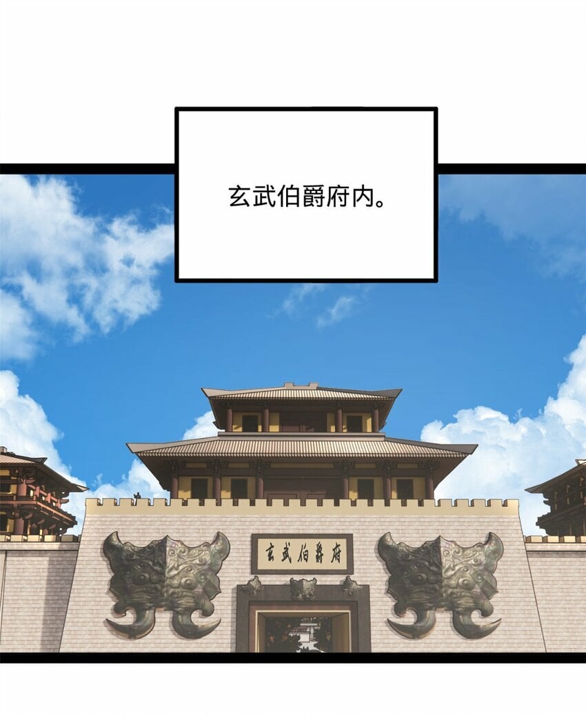 83 谁给你们的胆子27