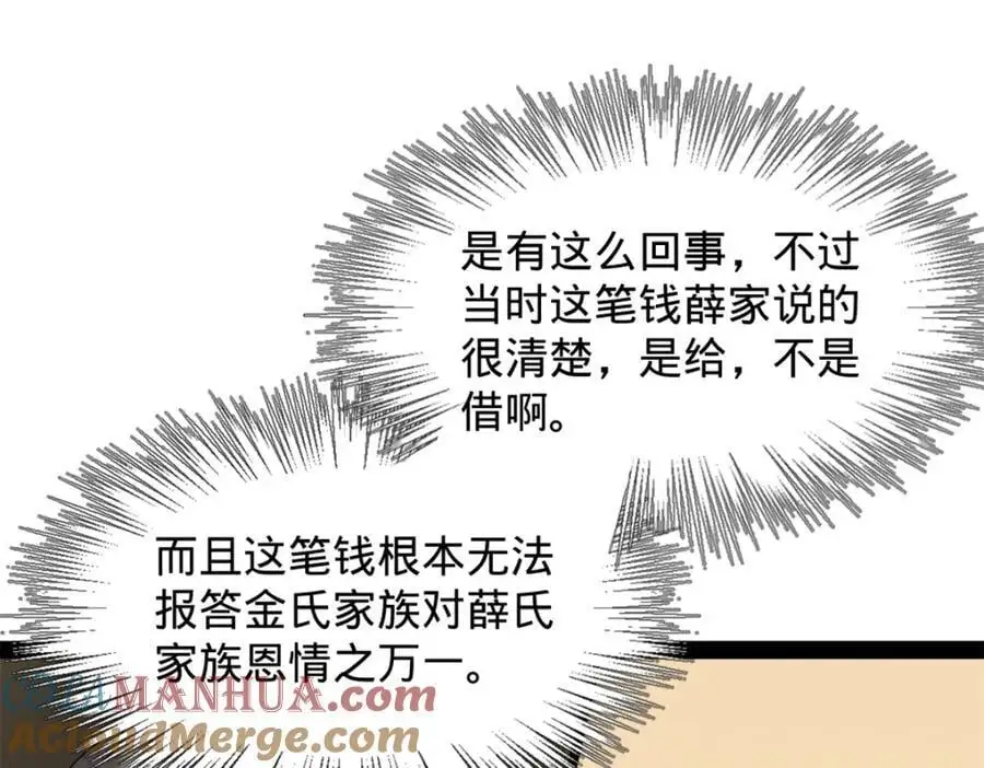 131 金山金雨埋葬你！44