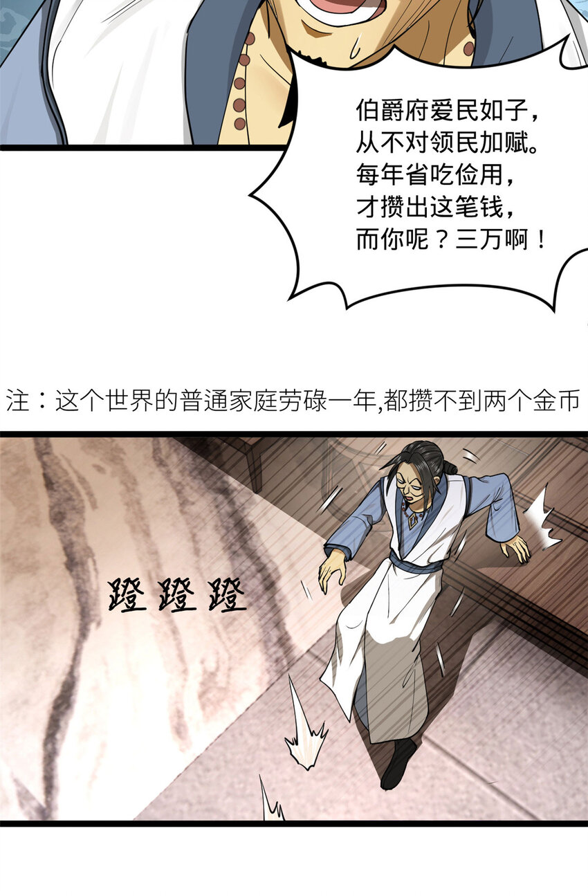 40 火烧谁的屁股39