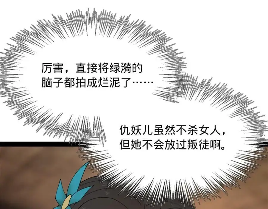 143 仇妖儿的选择132