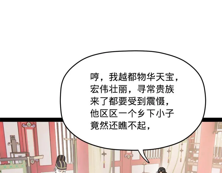 183 沈浪进国都！64