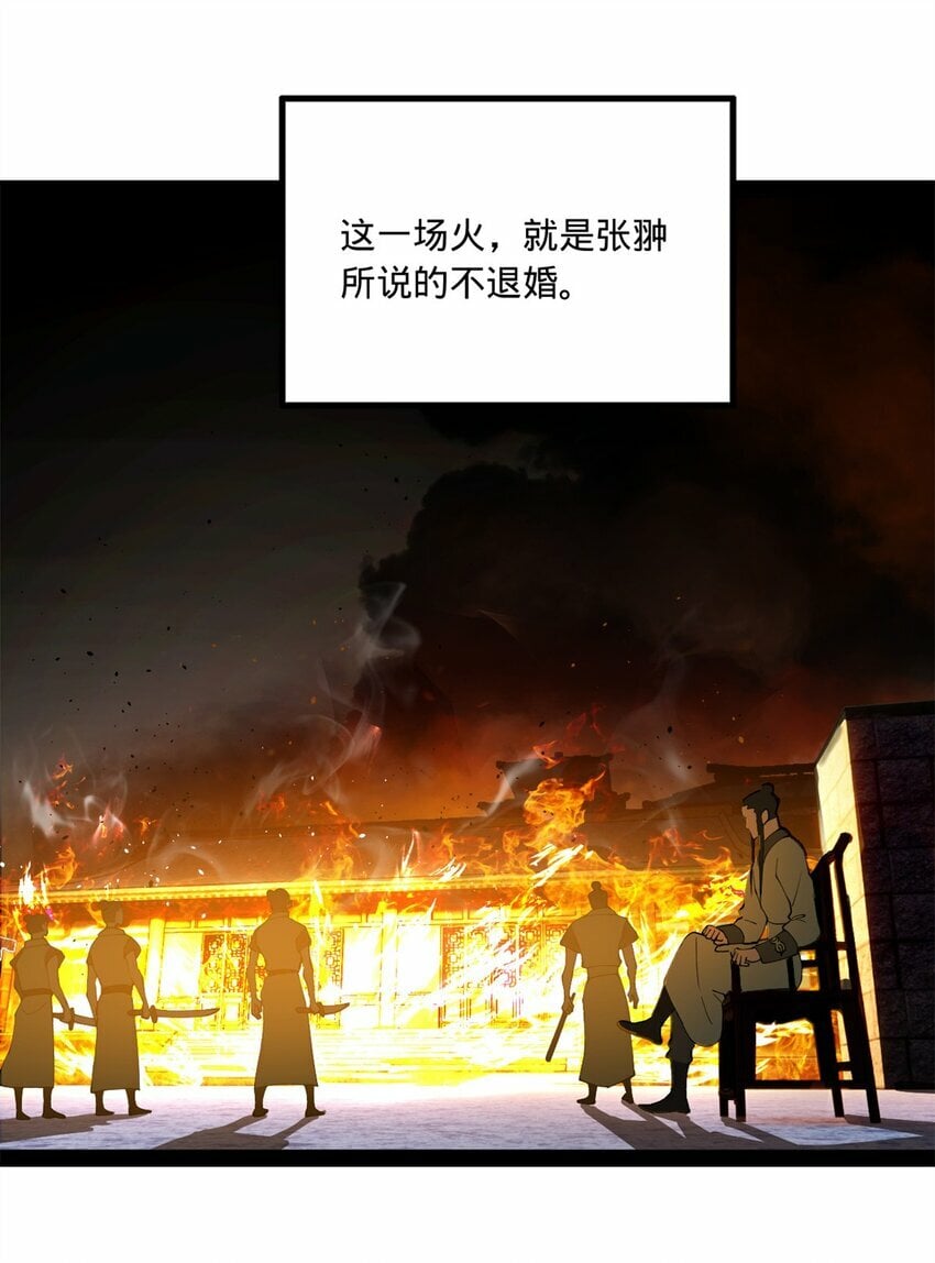 92 绝不退婚12