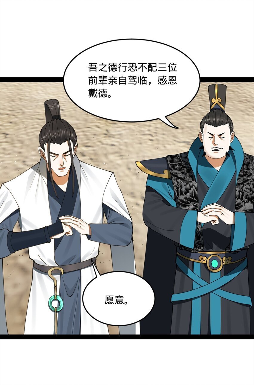 102 沈浪作弊15