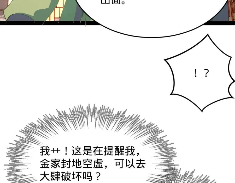 160 怒潮城战局10