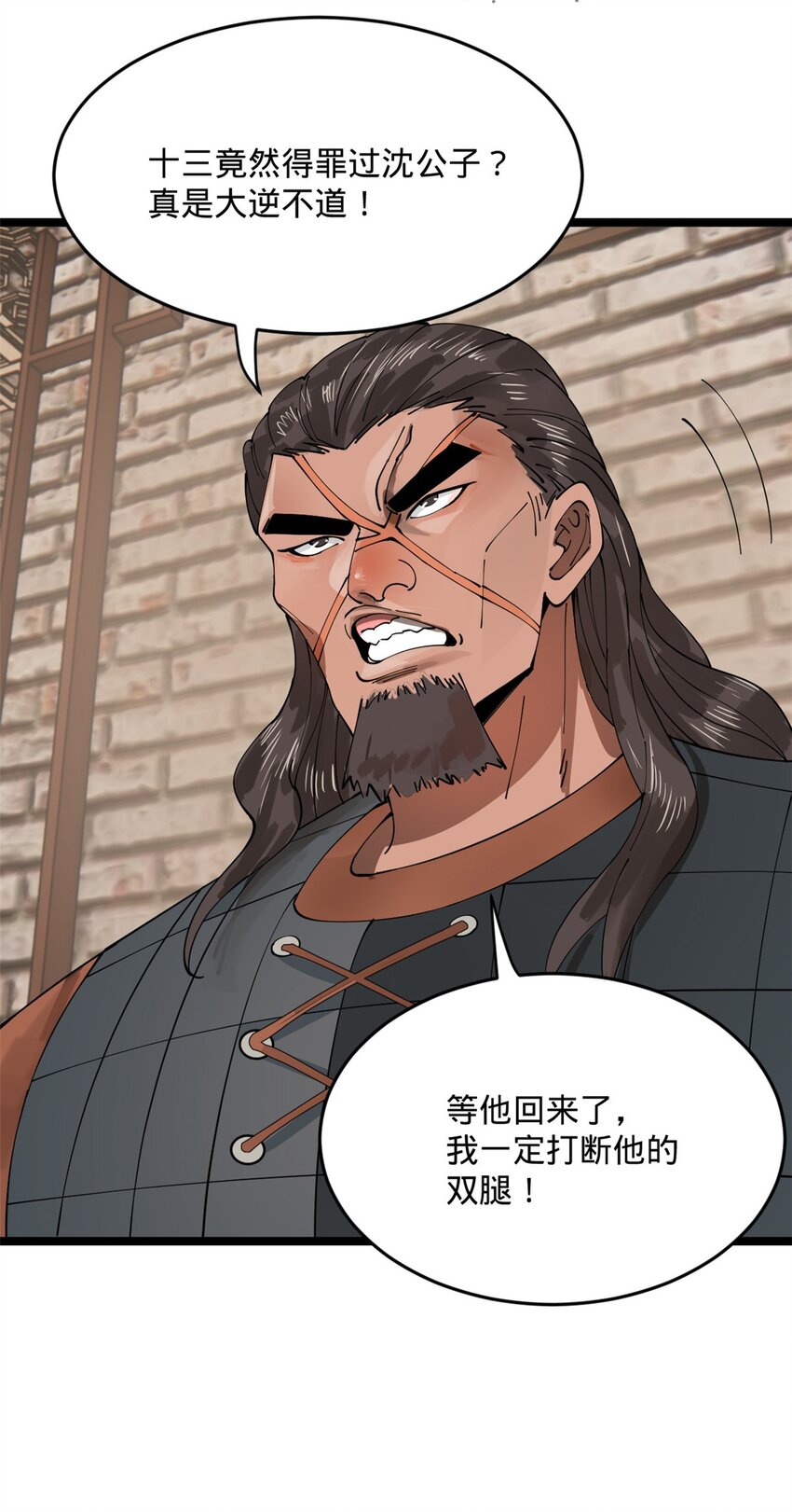 17 复仇开始53