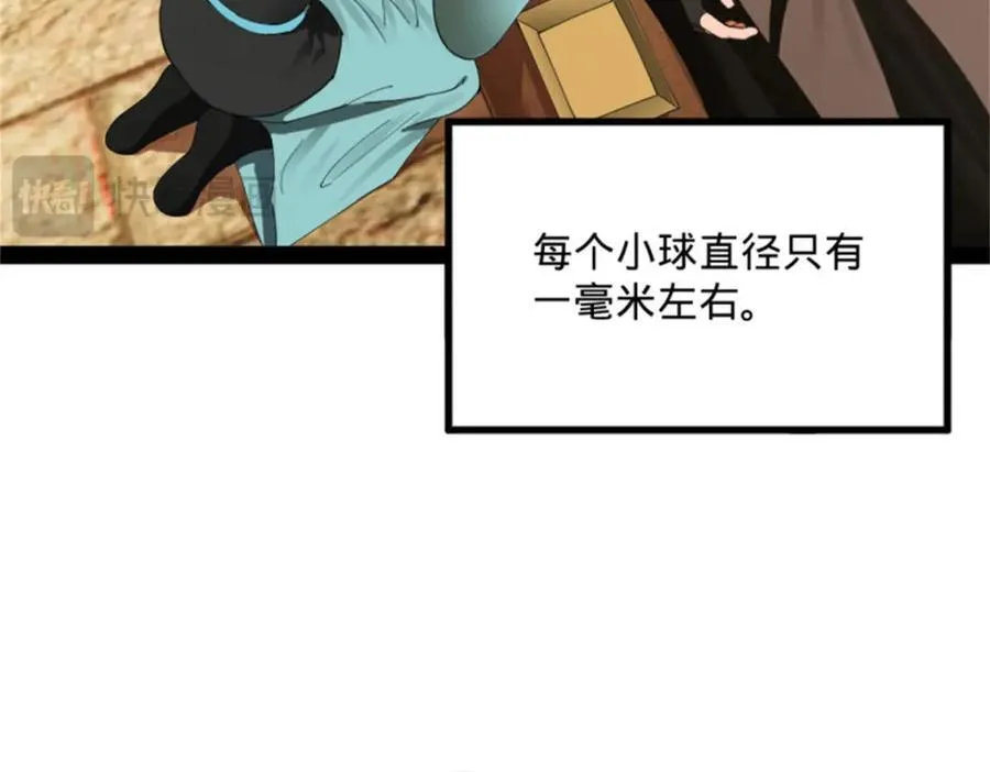 166 仇妖儿的决定30