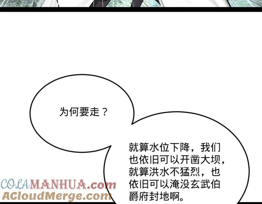 114 隔海计划73