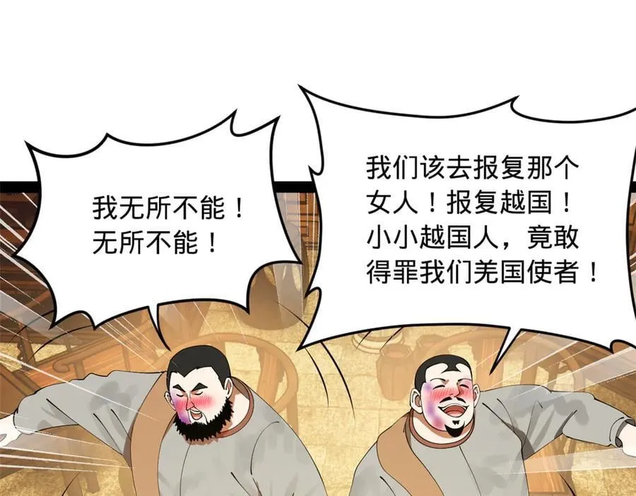 193 羌人点圣庙！70
