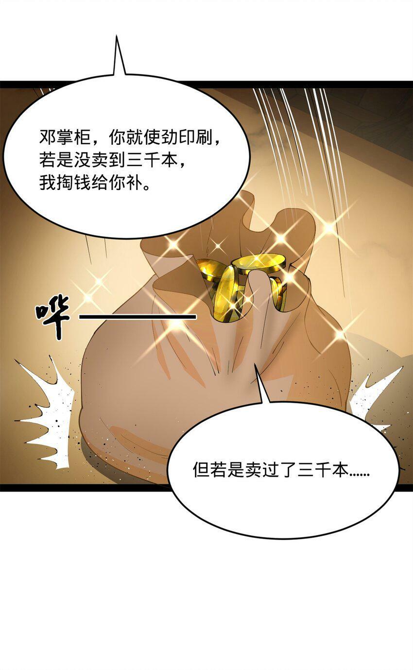 60 风月无边！19