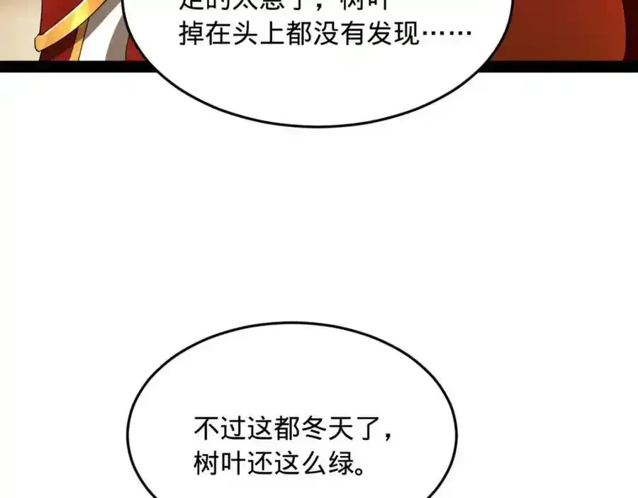 142 沈浪遍体鳞伤12