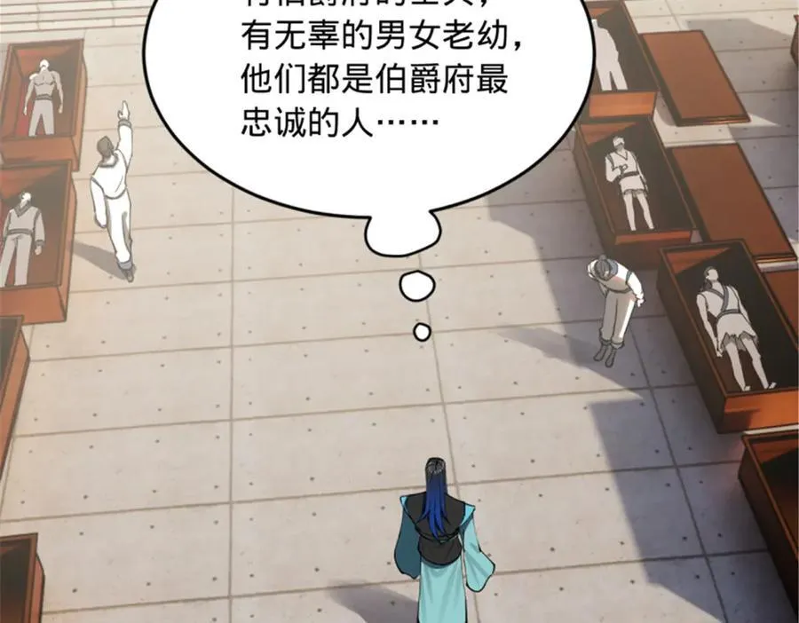 176 先灭苏氏！59