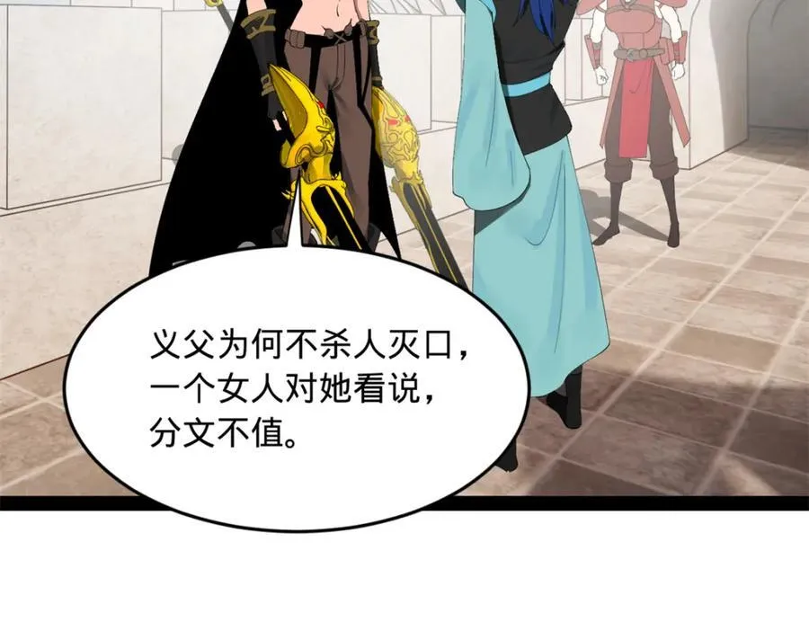 163 晋海伯最后的任务40