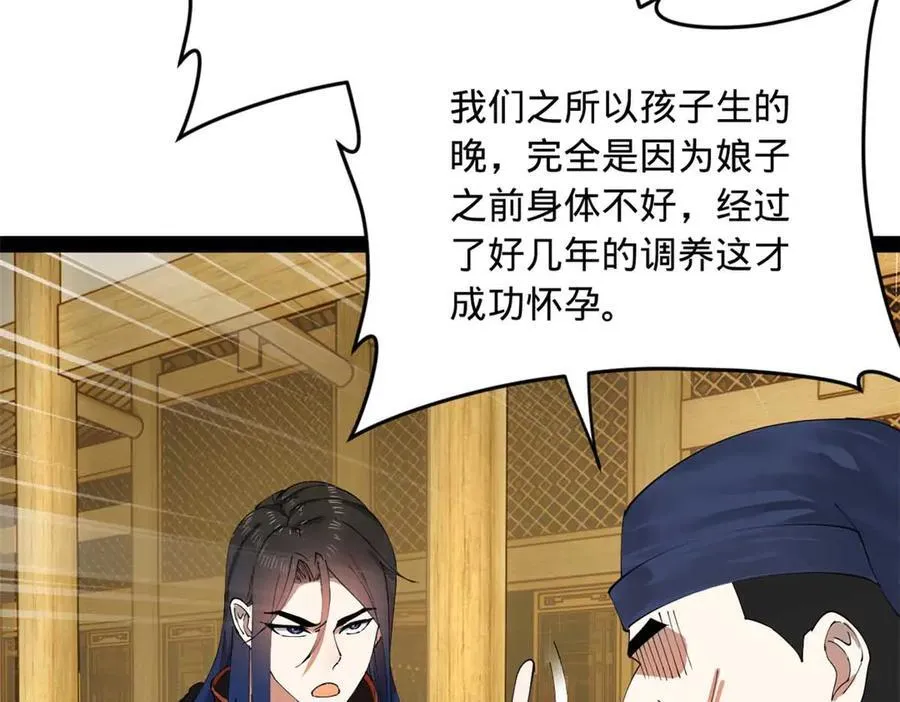 192 滴血认亲！22