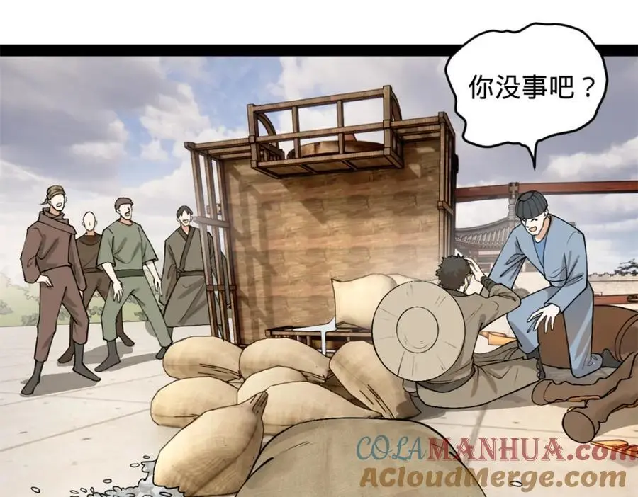 129 百万金币！交付！61