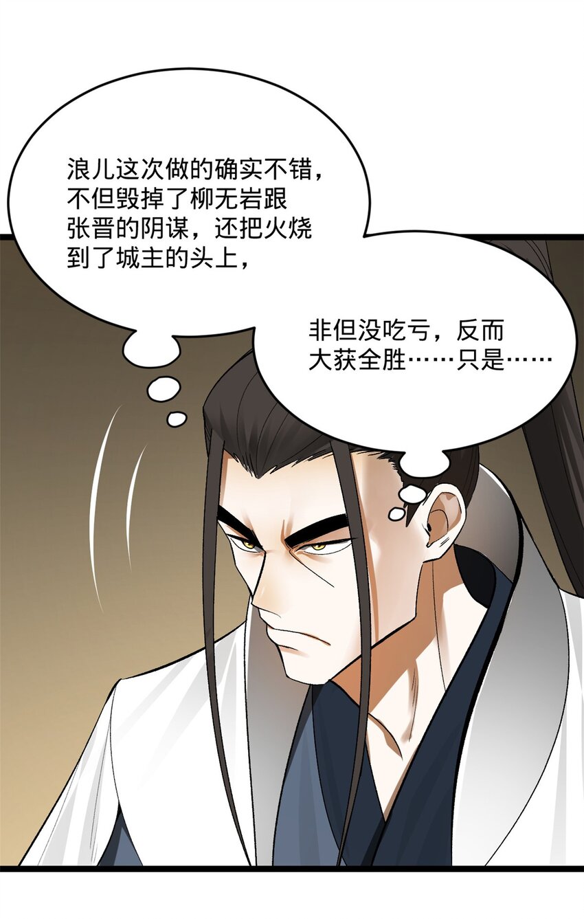 30 岳母的担心34