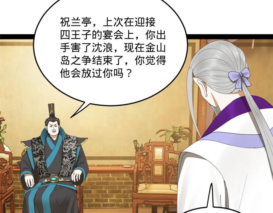 112 以毒攻毒43