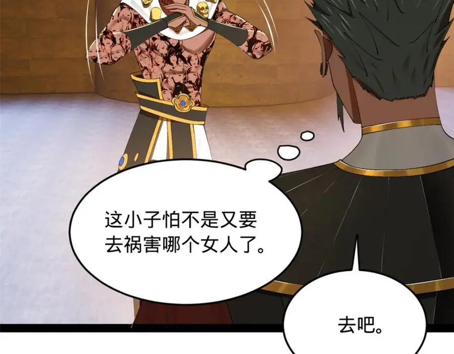 139 仇枭的小算盘107