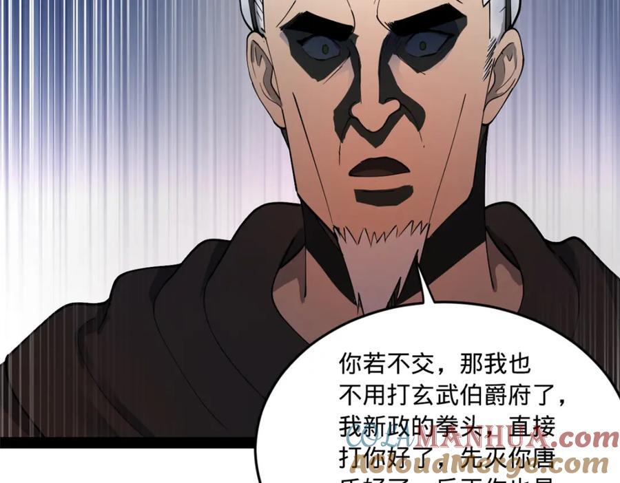115 新的谋略67