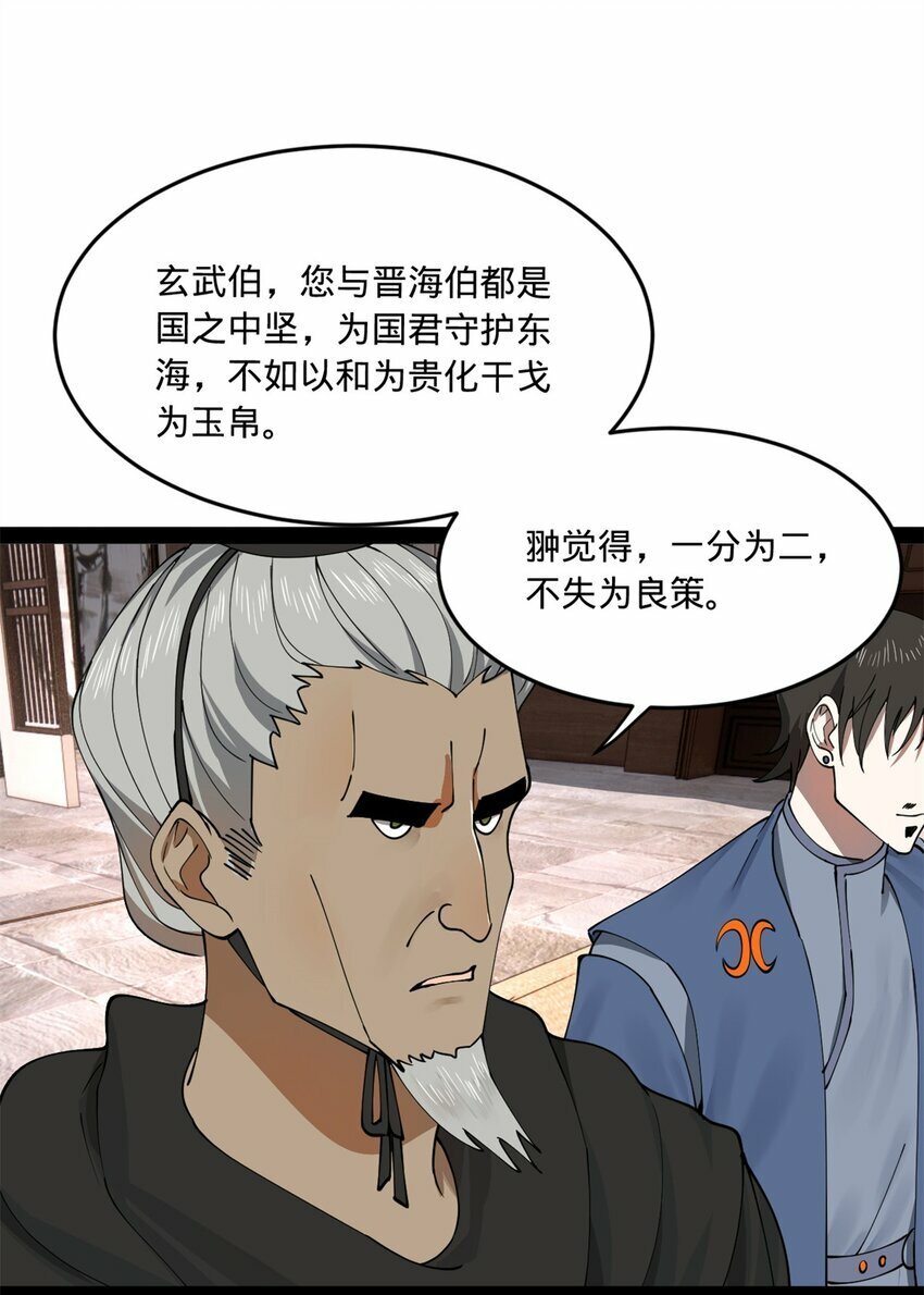 94 皇子亲临11