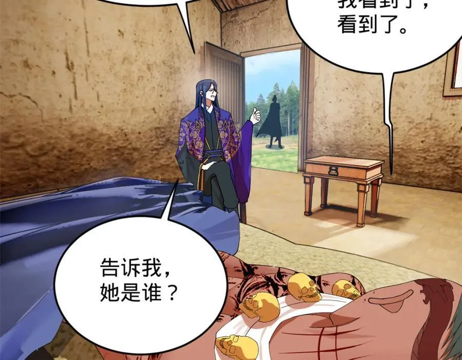 150 仇枭之死！68