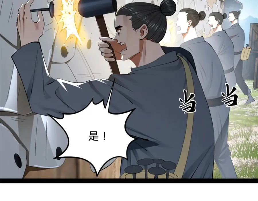 163 晋海伯最后的任务83