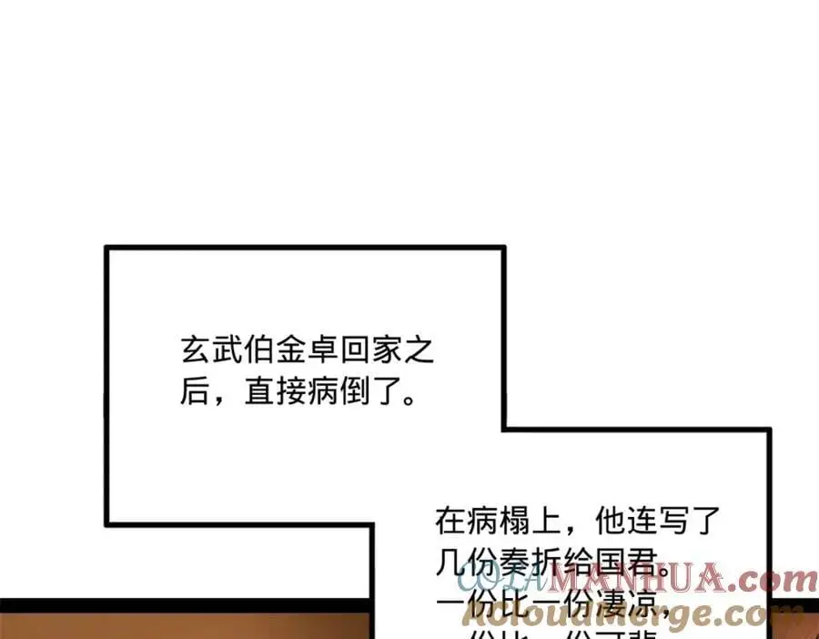 123 再失金山岛97