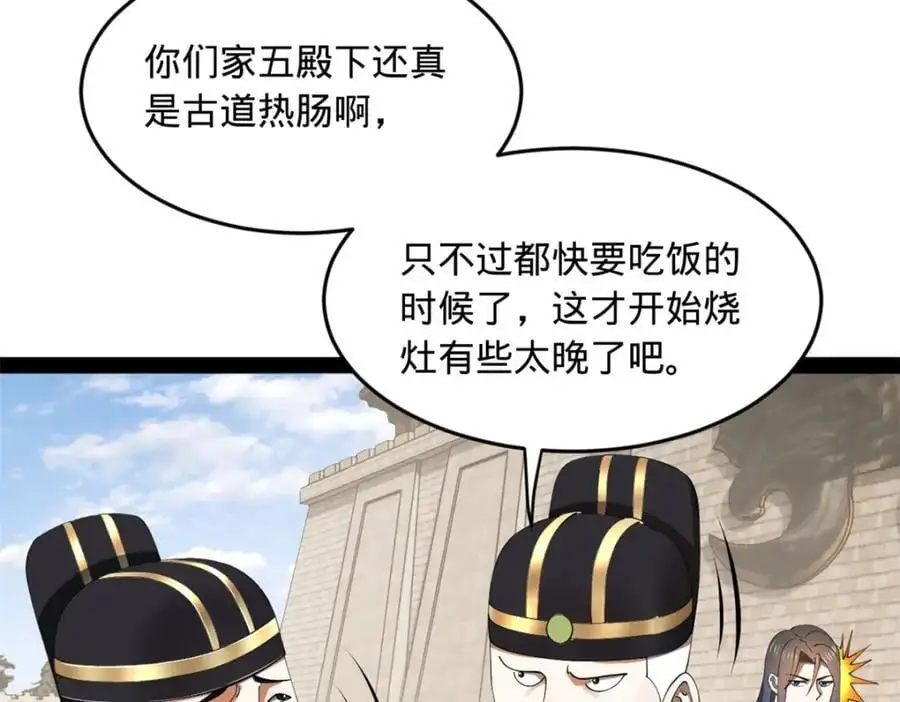 147 肥宅入国都，仇枭登岛！31