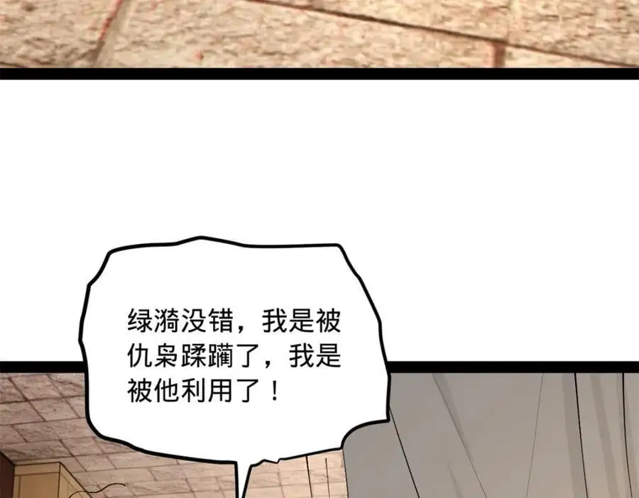 143 仇妖儿的选择114