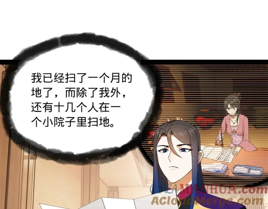 126 绝境见人心105